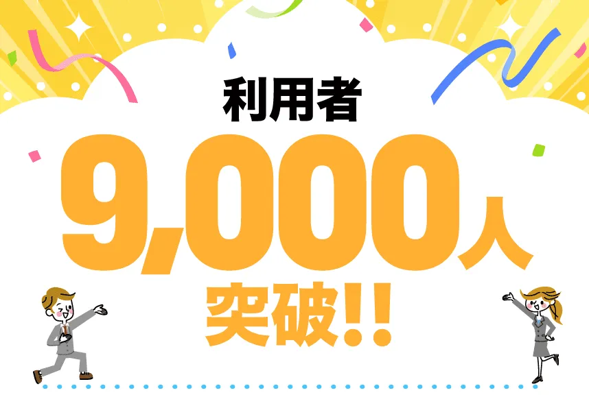 根拠のない数字を広告でPRしている画像
