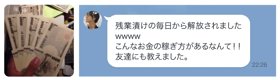 広告で使われている準備された口コミ画像